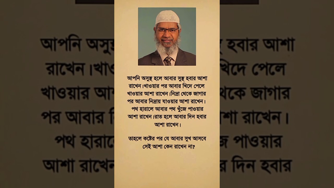 Islamic motivational status 