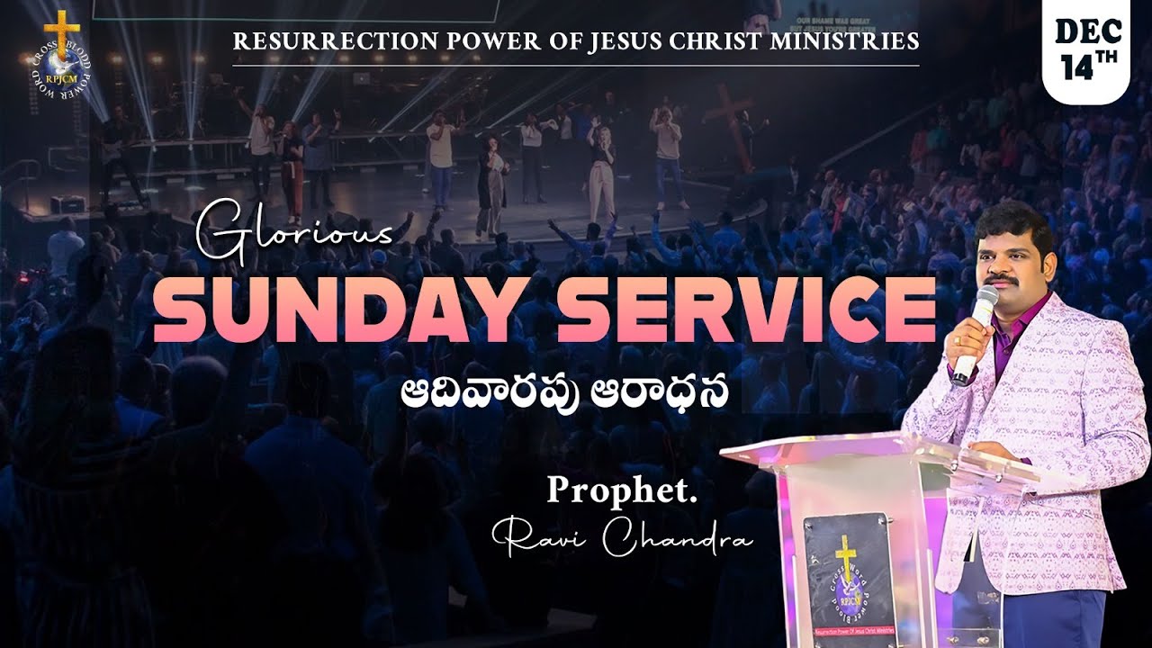 P Ravi Chandra RPJCM SUNDAY SERVICE | 14-12-25 | Ps.Ravi Chandra | #live#rpjcm #sunday ...