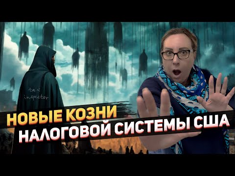 BOI - новый отчёт для бизнеса в США, о котором НУЖНО знать | Пример заполнения BOI от бухгалтера США