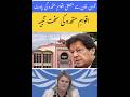 UN Latest Report About Imran Khan #pti #imrankhan #latestnews #unitednations #adialajail #news