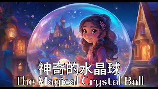 🔮The Magical Crystal Ball🔮 | Relaxing Sleep Story for Sweet Dreams screenshot 4