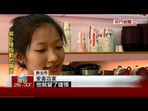 吃霸王餐? 早餐賒240元 婦留號碼竟"空號"