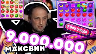 МАКСВИН 9 МИЛЛИОНОВ / ЗУБАРЕВ ПОБЕДИЛ КАЗИНО / ЛУЧШИЕ ЗАНОСЫ НЕДЕЛИ