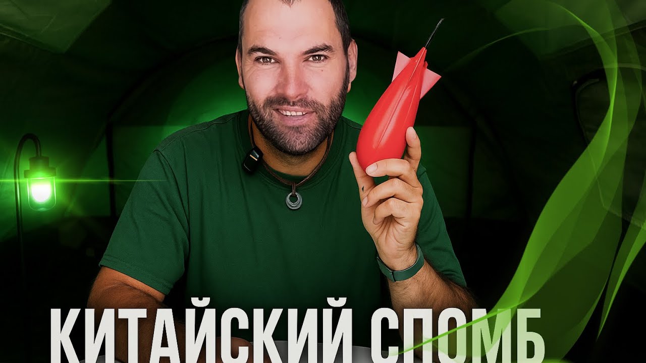Модернизация китайского спомба | Рыбалка | Аликанте