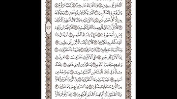 سورة المطففين الشيخ عبد الباسط عبد الصمد Surat Al Mutaffifin - Abdul Basit Abdus Samad