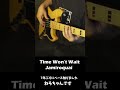 Time Won't Wait - Jamiroquai Bass cover #Shorts #ねろちゃん