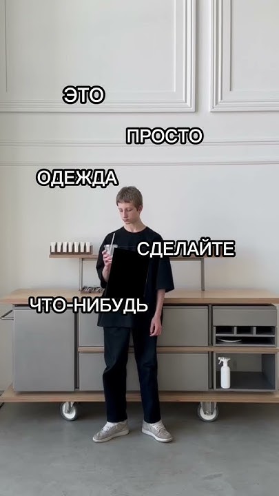 Стильная одежда для подростков в Москве у нас! - YouTube