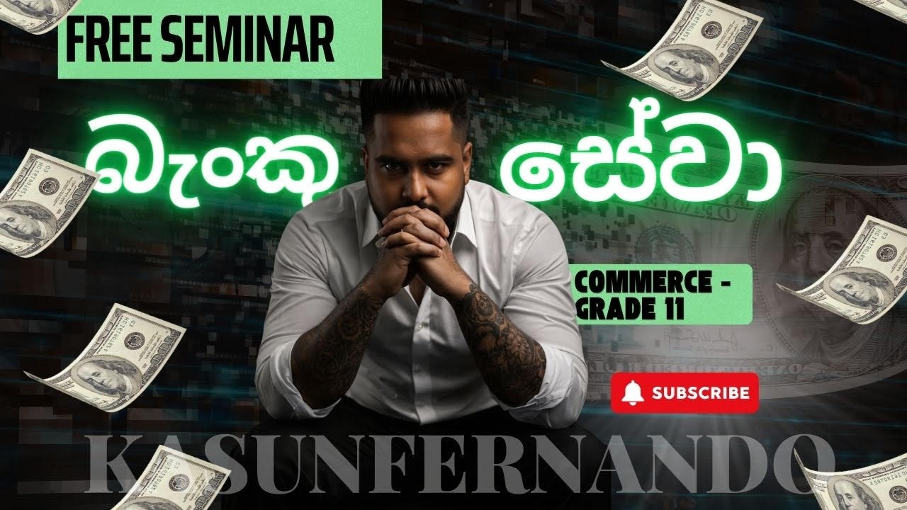 COMMERCE | බැංකු සේවා | FREE SEMINAR | DAY 01