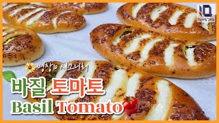 명장10 시그니처ㅣ바질토마토🌿🍅