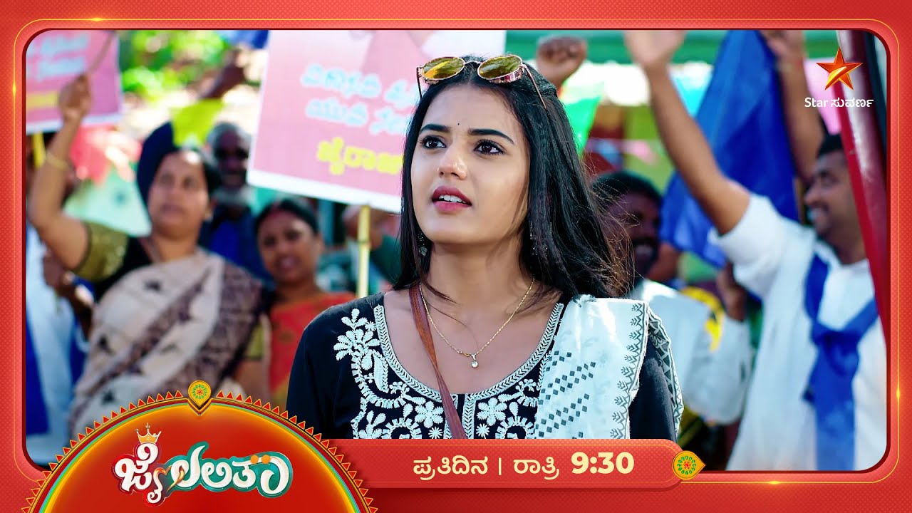 ಜೈಗೆ ಲಲ್ಲು ಕಡೆಯಿಂದ ಸಿಗ್ತಿದೆ ಉಪದೇಶ | Ep 16 | 22 Dec 2025 | Jai Lalitha