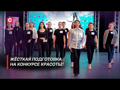 Имена финалисток уже известны | Самые красивые девушки столицы | Мисс Минск – 2025