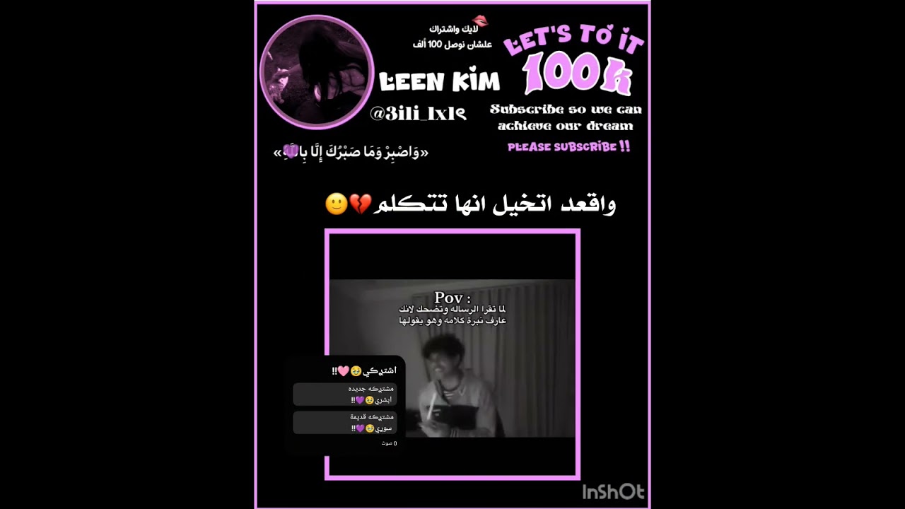 اشتࢪڪي🥹💜!!#اكسبلور #fyp#music#lyrics #tiktok#fypシ #blackpink #viral #ضحك #اهميه #لايك #شلتنا #twice