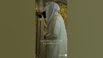 تلاوة بديعة ~ الشيخ عبدالله القرافي