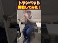 楽器屋のクラリネット奏者がトランペットに挑戦してみた#shorts