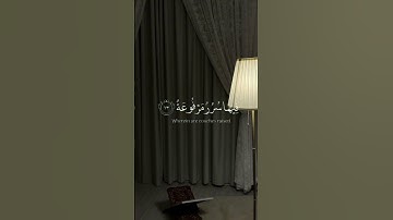 | سورة : الغاشيه | | القارئ : عبدالرحمن مسعد | #سورة_الغاشية #عبدالرحمن_مسعد #قران_كريم #لايك