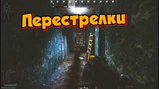Escape From Tarkov - Short Frag Movie - Перестрелки