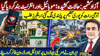 Tense Situation in AJK | Group BANNED; Rangers called in | Iran targets US Ships