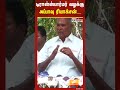 சிபிஐக்கு மாற்றப்பட்ட டிரான்ஸ்பார்மர் கொள்முதல் முறைகேடு வழக்கு.. அப்பாவு கொடுத்த ரியாக்சன்..