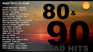 Sad song tamil 80