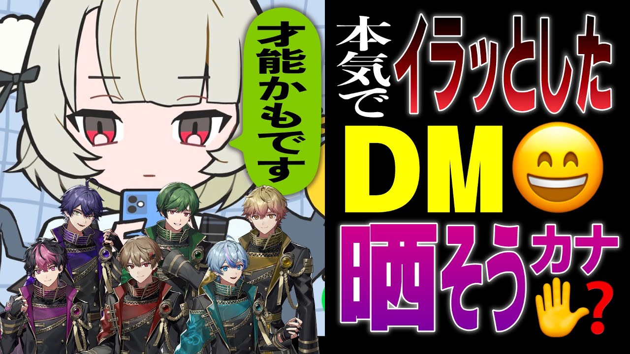 おじさん構文に乗せて活動者に届くクソDM晒していくわwwww - YouTube