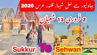 Sukkur to Sehwan travel lal Shahbaz qalandar urs 2026 | Sehwan mela 2026