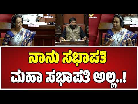 Karnataka Legislative Council : ರಾಜಕೀಯಕ್ಕೆ Umashree ಬಂದಿದ್ದೇಗೆ..? | #pratidhvani