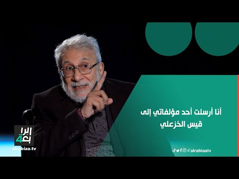 غالب الشابندر أنا أرسلت أحد مؤلفاتي إلى قيس الخزعلي وكتبت له بالأهداء أني لا أحبك