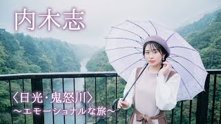 「内木志カレンダー2023」予告編