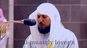 كردية تأسر القلوب من الشيخ ماهر المعيقلي |خواتيم سورة اﻷنبياء| صلاة العشاء 11 جمادى الاولى 1442