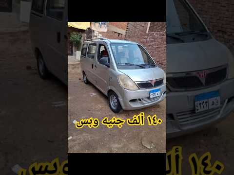 هتاكل عيش وتفتح بيت ٧ راكب ب ١٤٠ ألف جنيه وتحطيم في الأسعار مع عالم المحركات 