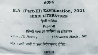 Hindi Sahitya b.a 3rd year | Paper-2: हिंदी भाषा एवं साहित्य का इतिहास | Solved Questions Paper | screenshot 5