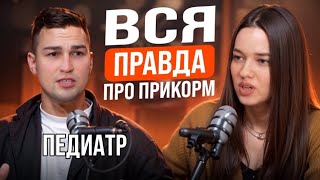 видео: Прикорм: как вводить, кусочки, аллергия, когда завершать ГВ картинка: Прикорм: как вводить, кусочки, аллергия, когда завершать ГВ