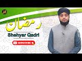 Ramadan  shehryar qadri  naat  iqra in the name of allah