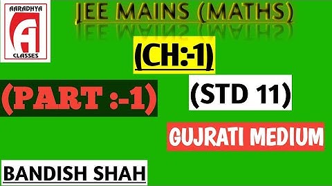 Std-11 sets of JEE part-1 || gujarati medium by bandish sir