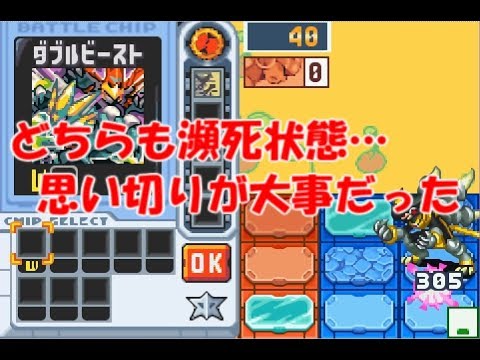 ロックマンエグゼ6 解説付きネット対戦生放送 211 - YouTube