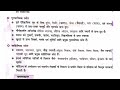 प्राचीन बिहार इतिहास | BPSC Library | BPSC परीक्षा में पूछे गए प्रश्न