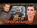 ДЕТИ и ПРОПАГАНДА: как в РФ учат быть Z-ПАТРИОТОМ с ПЕЛЕНОК