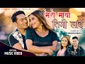 Mero mayanew nepali song featanjali adhikari binod tamang pabitra gurung  roshan baluwa