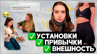 3 ВЕЩИ КОТОРЫЕ СДЕЛАЮТ ТЕБЯ ЛУЧШЕ ДРУГИХ // мой опыт