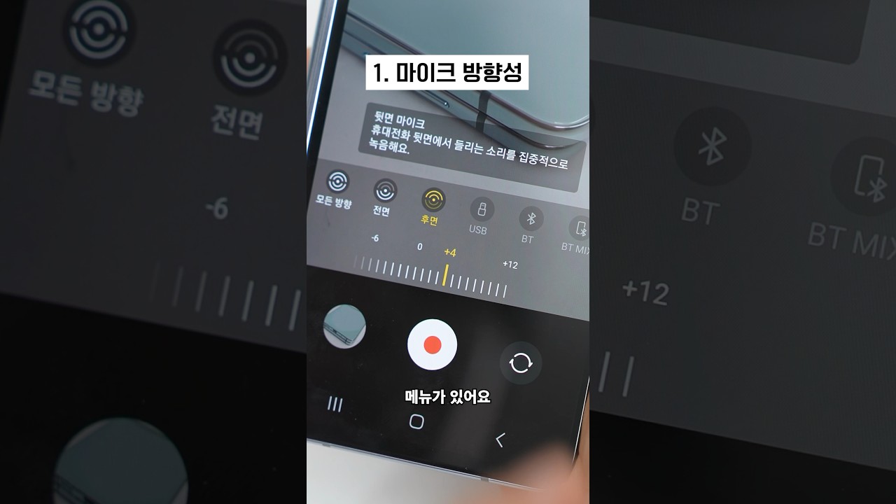 갤럭시 스마트폰에만 있는 엄청난 꿀기능!