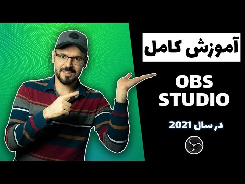 تصویری: چگونه پلاگین ndi obs mac را نصب کنیم؟