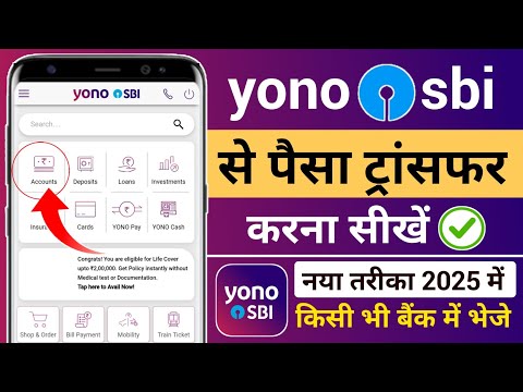 Yono sbi se