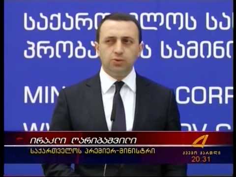 რუსთავში პენიტენციური დაწესებულება გაიხსნა 16 07 15