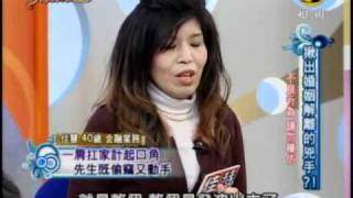非關命運:揪出婚姻解離的兇手(4/5) 20101213