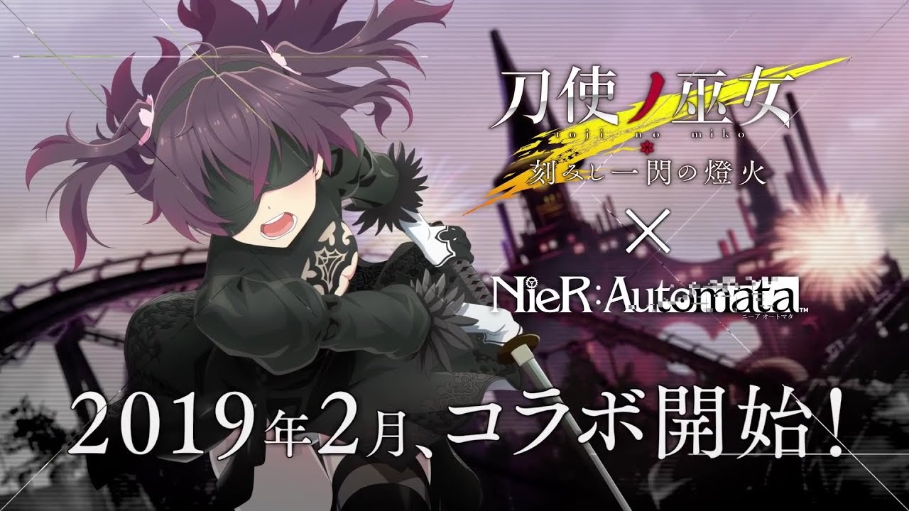 Toji no Miko: Kizamishi Issen no Tomoshibi (JP) × NieR:Automata PV