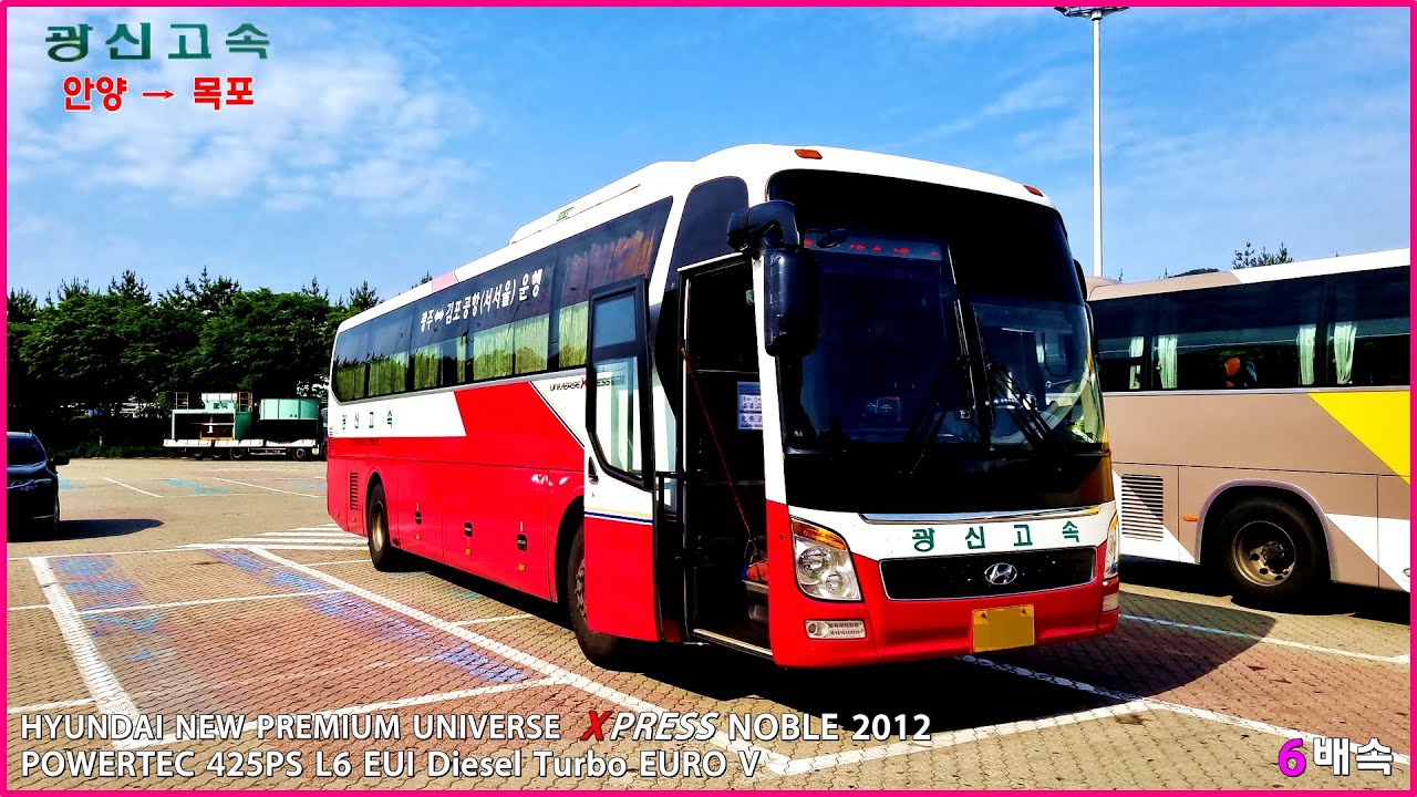 [시외버스 주행영상] 광신고속 안양역 - 목포 간 주행영상 (6배속)