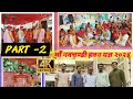 दुर्गा सप्तशती पाठ व नवचण्डी हवन यज्ञ || नवरात्रि महोत्सव 2024 || श्री बालाजी होम्स सूरत || Part-2