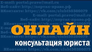 Юридическая консультация по военным вопросам в Санкт-Петербурге (СПБ). ОНЛАЙН – бесплатно. ‎