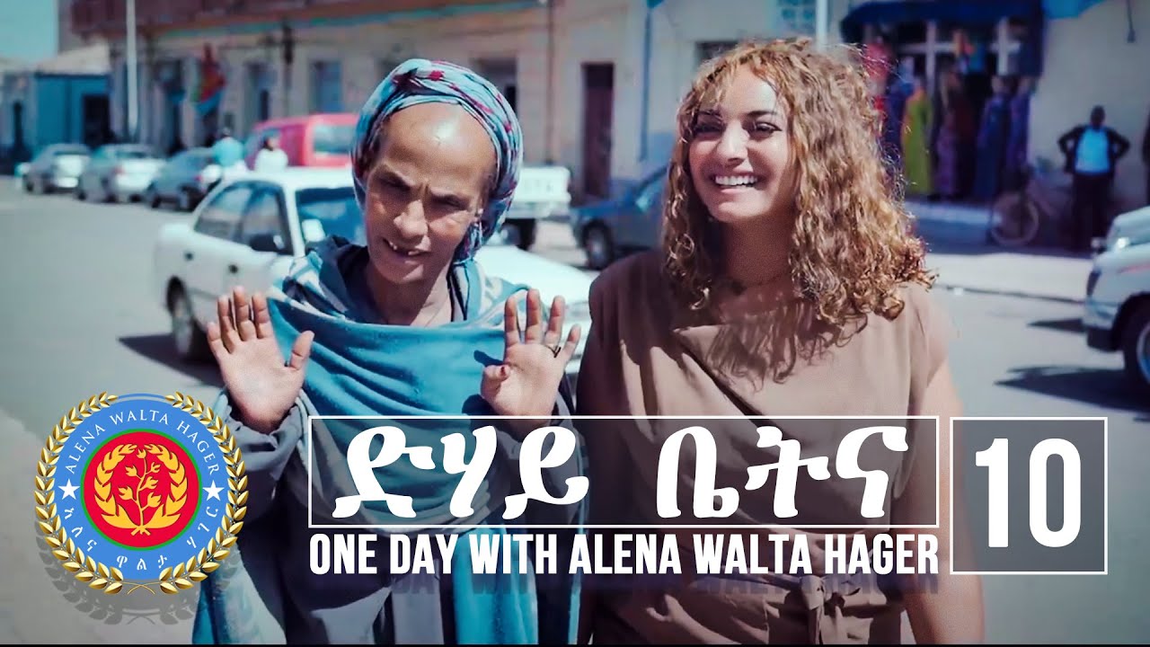 Dehay Betna - ድሃይ ቤትና (Episode 10) - One Day With Alena Walta Hager