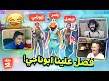 اخيراً انا وفيصل قررنا نتحدى ابو ناجي الصغير وهذا الي صار 🔥😂 (انجنينا منه 😩)